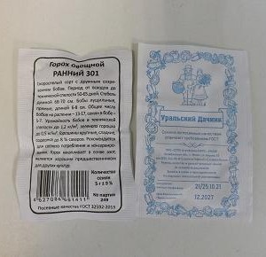 Семена Салат Бутербродный б/п 123-1989 [8697]                            ОСТАТОК: 0шт.
