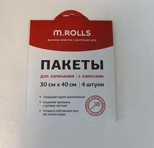 Бумага д/выпечки "M.Rolls" силиконизированная 38см*5м 761157 [15116]                            ОСТАТОК: 0шт.